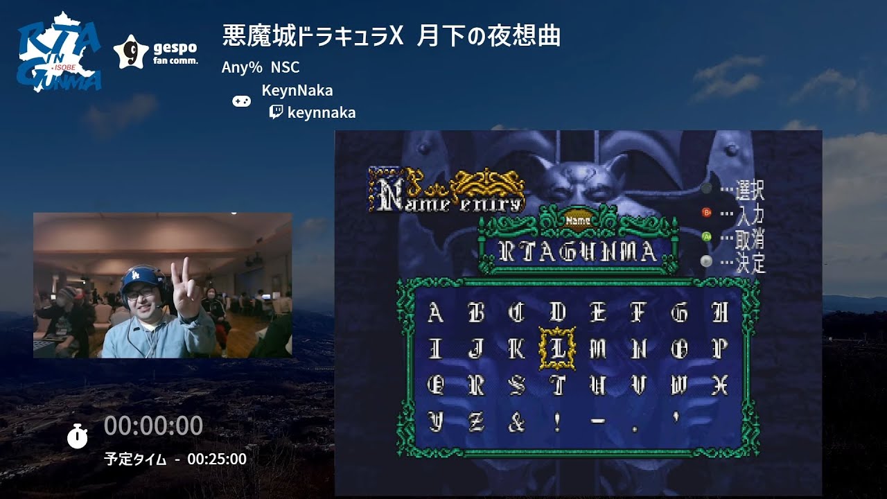 悪魔城ドラキュラX 月下の夜想曲［RTAinGunma24-ISOBE］ #RTAinGunma #LANらん群馬
