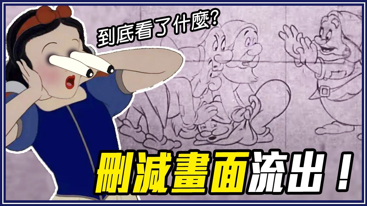 史迪奇把魚「玩到掛」！7個被迪士尼刪除的片段