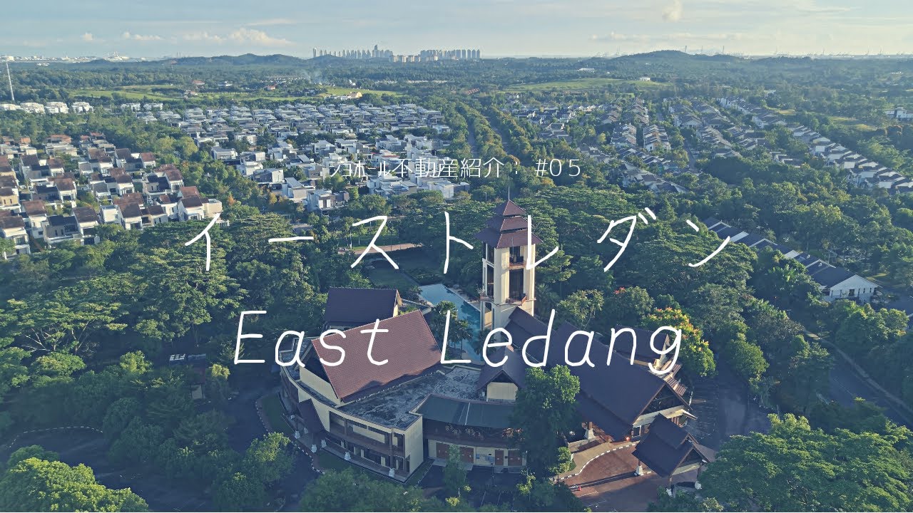 ジョホール不動産紹介ツアー＃５【East Ledang】