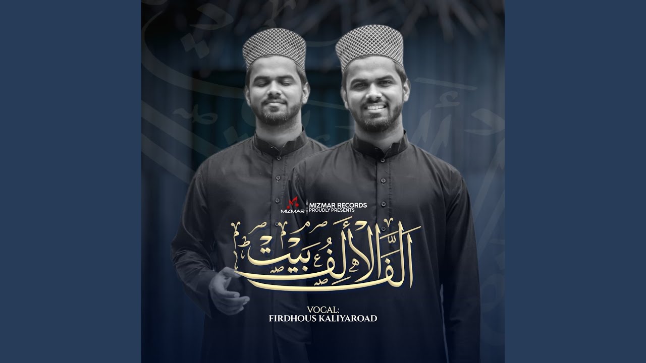 Allafal Alif Baith