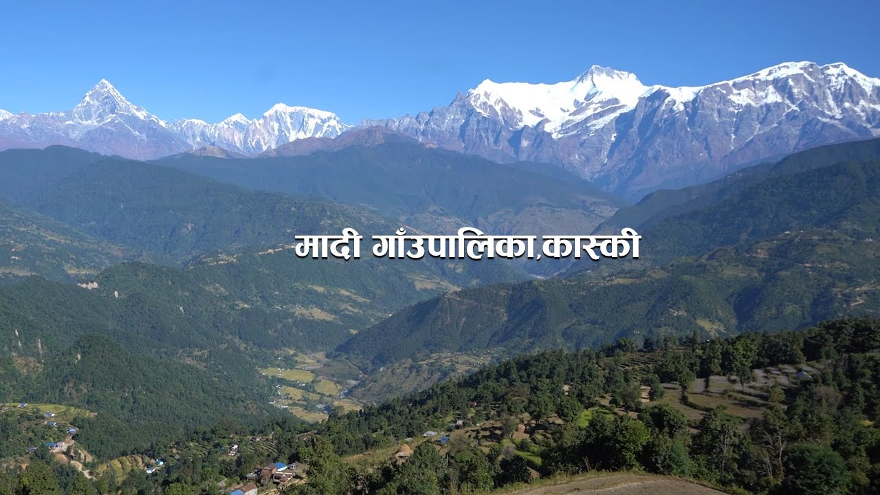 Madi Gaunpalika Kaski |  मादी गाउँपालिका कास्की | Documentary