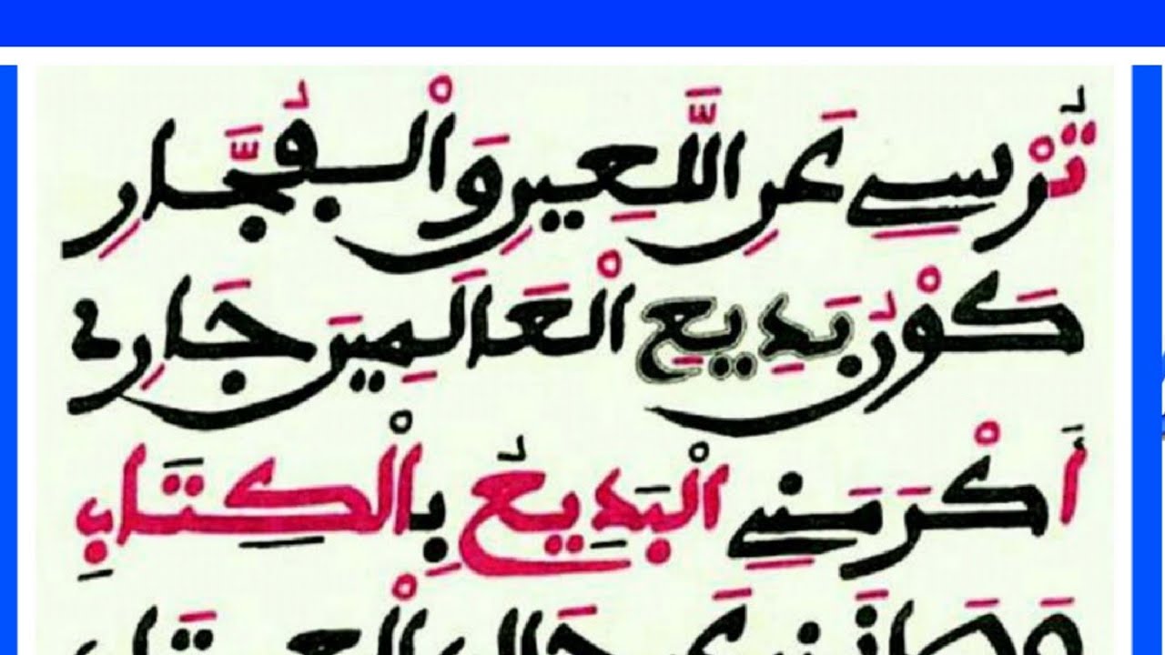 FIRI KHASSIDA JAAWARTU N-3 SERIGNE ALIOUNE BADARA NDIAYE