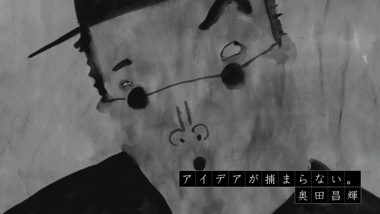 GEIDAI ANIMATION 02 SOURCE PV (new ver.)
