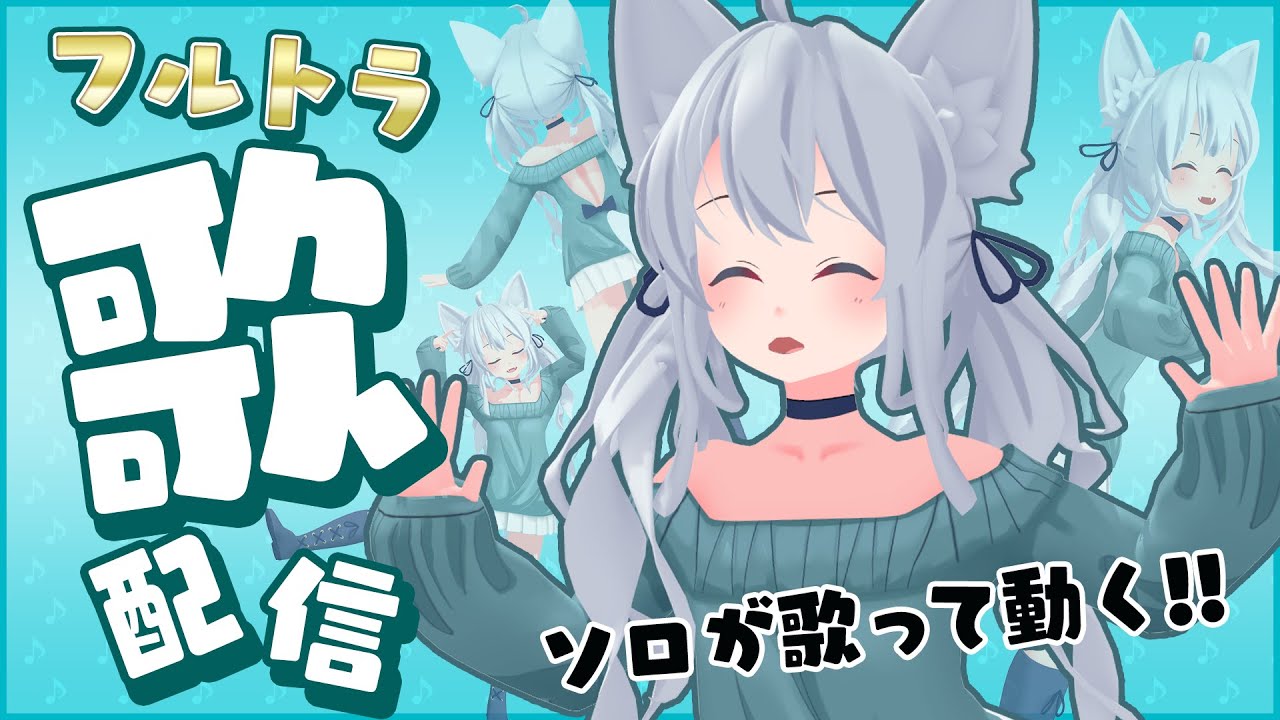 【歌枠】久々の歌配信！！