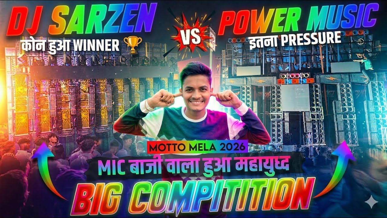 Power Music Vs Dj Sarzen Microphone Compitition ll Dj Sarzen vs Power Power 