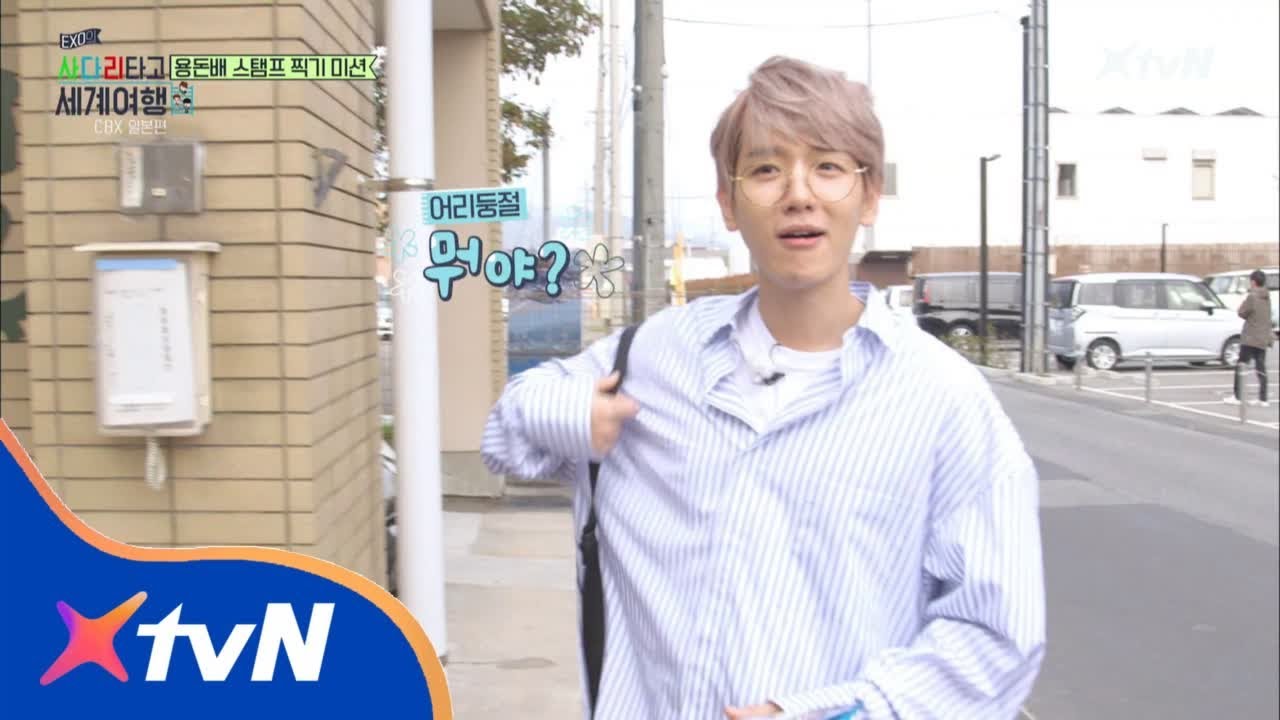 EXO′s Travel the World through a Ladder of Fortune 백리둥절! 잔망미 터지는 백현이의 뒤늦은 게임 이해 180711 EP.2