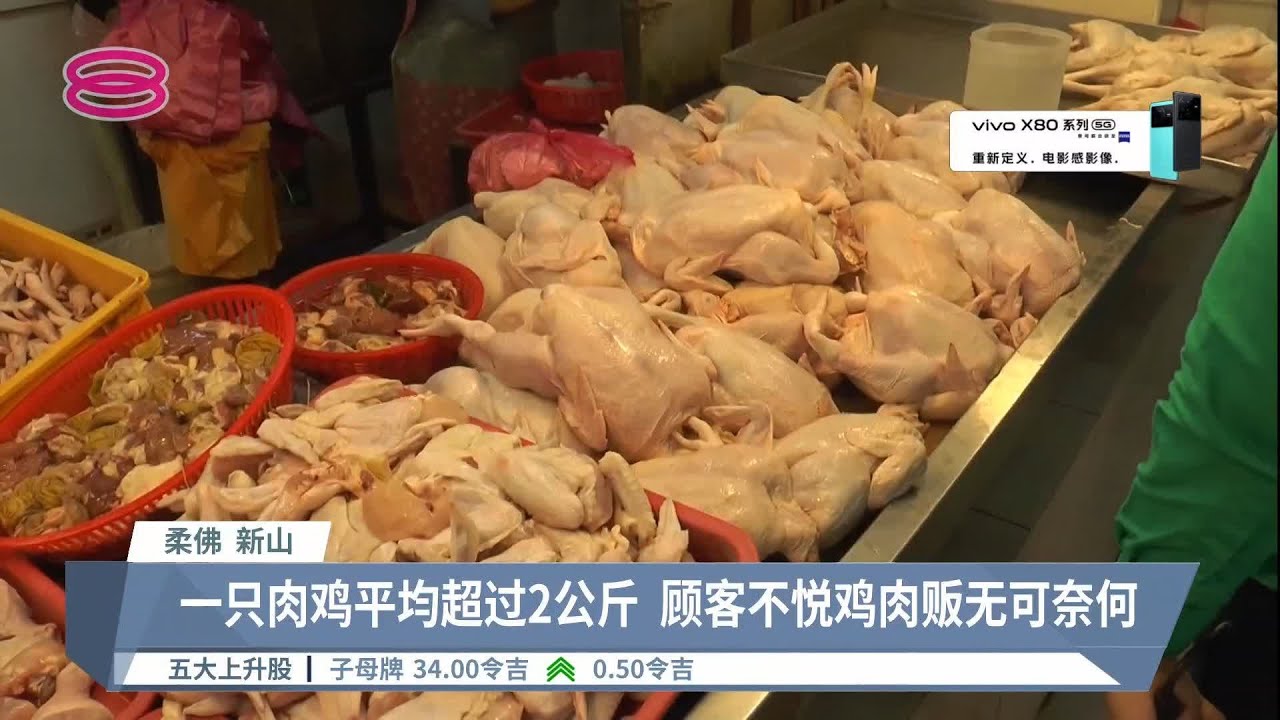 新山巴刹肉鸡供应有限  鸡只较大较贵顾客照买【2022.05.13 八度空间华语新闻】