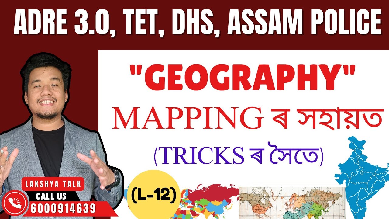 (L-12) Geography Mapping Tricks for ADRE 3.0, Assam Police, Forest, TET, GT PGT, DHS Exams.