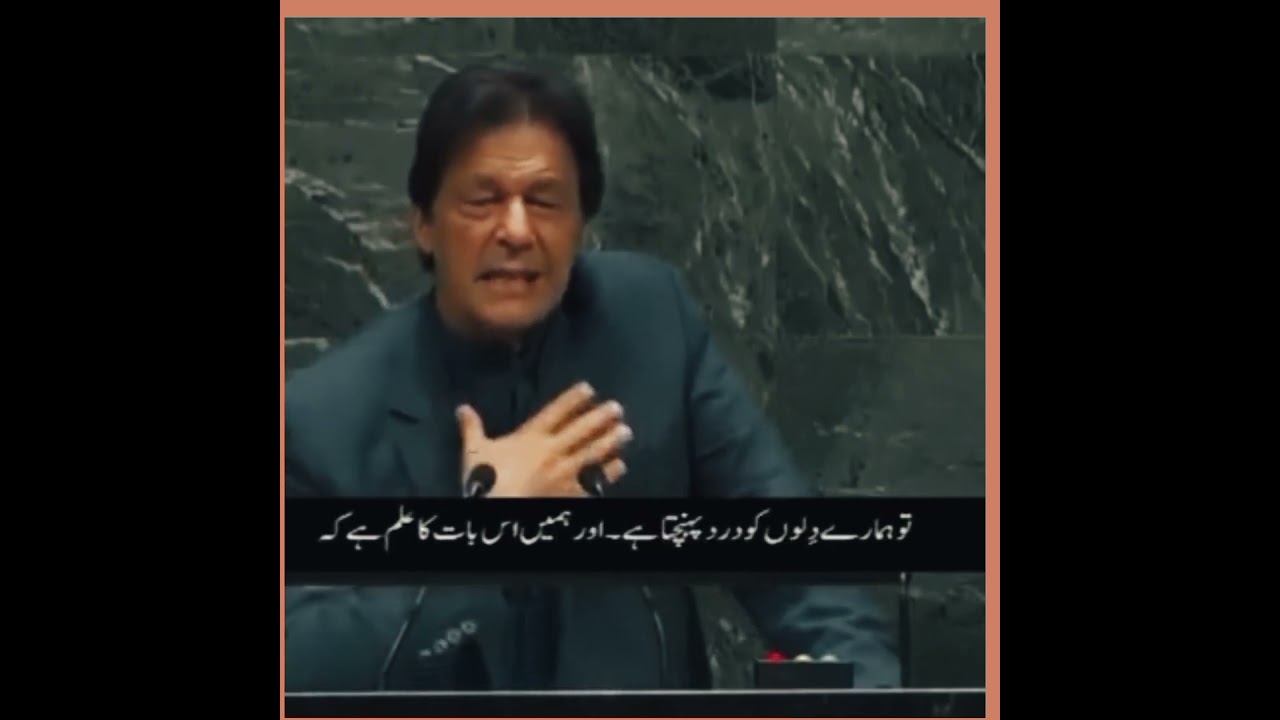 imran khan united nations speech |imran khan speech united nations with english subtitles