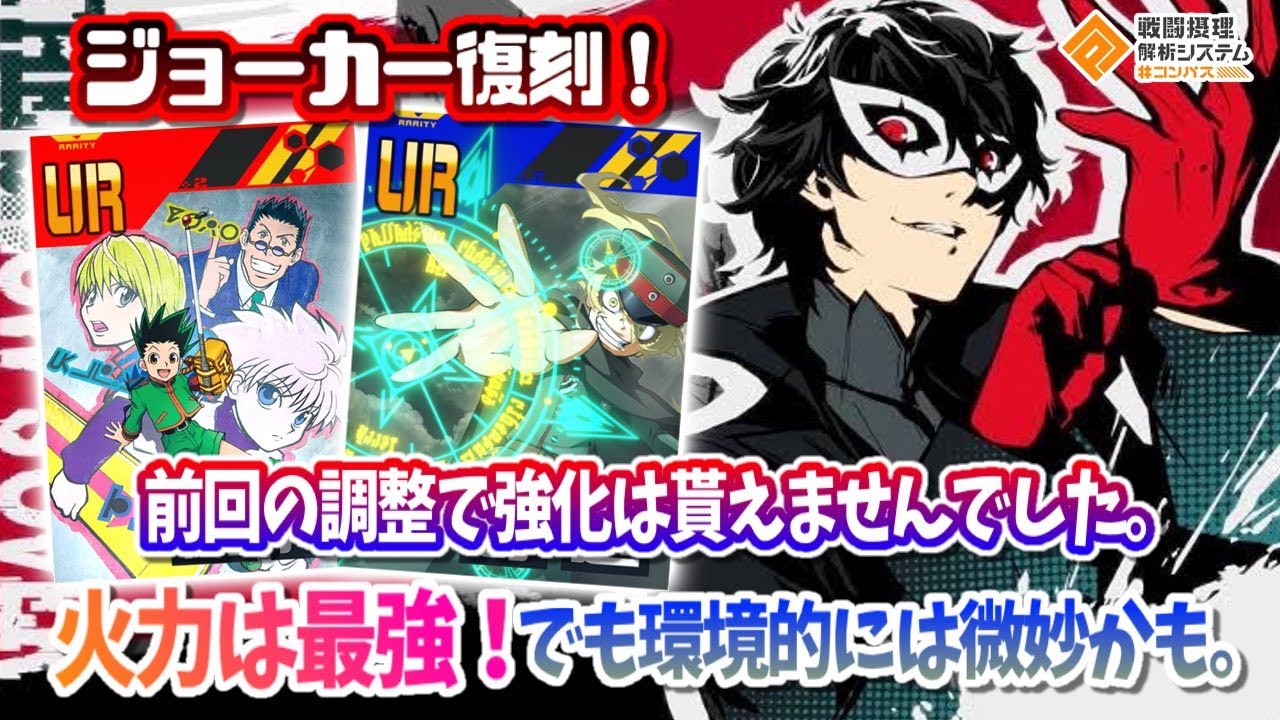 復刻に合わせて強化...!! が来るかもと思ってた時代が僕にもありました。最強火力なのに地味なのどうして...【#コンパス】