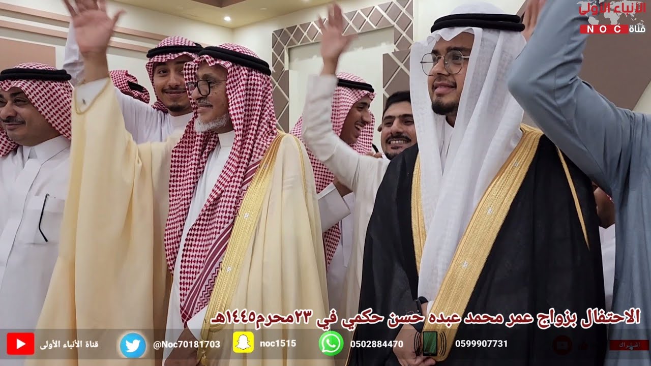 حفل زواج عمر حكمي بعدسة قناة الأنباء الأولى