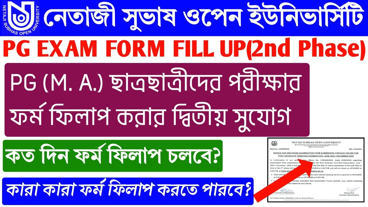 pg exam form fill up 2022 | nsou pg online exam form fill up process step by step 2022 | nsou |