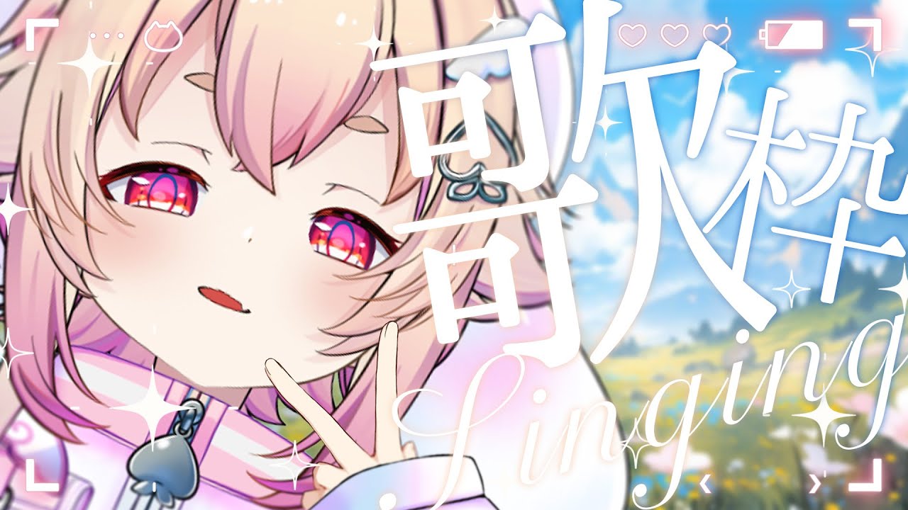 【 歌枠 】ボカロ・アニソン中心🕊💫短時間！まったり歌枠🔥🔥【 桃園りえる／のなめぷろだくしょん  】