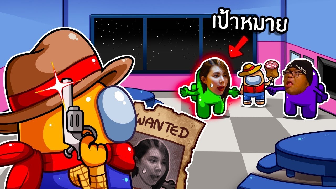 นักล่าค่าหัวที่หมายหัวใครไม่เคยพลาด | Super Sus #33