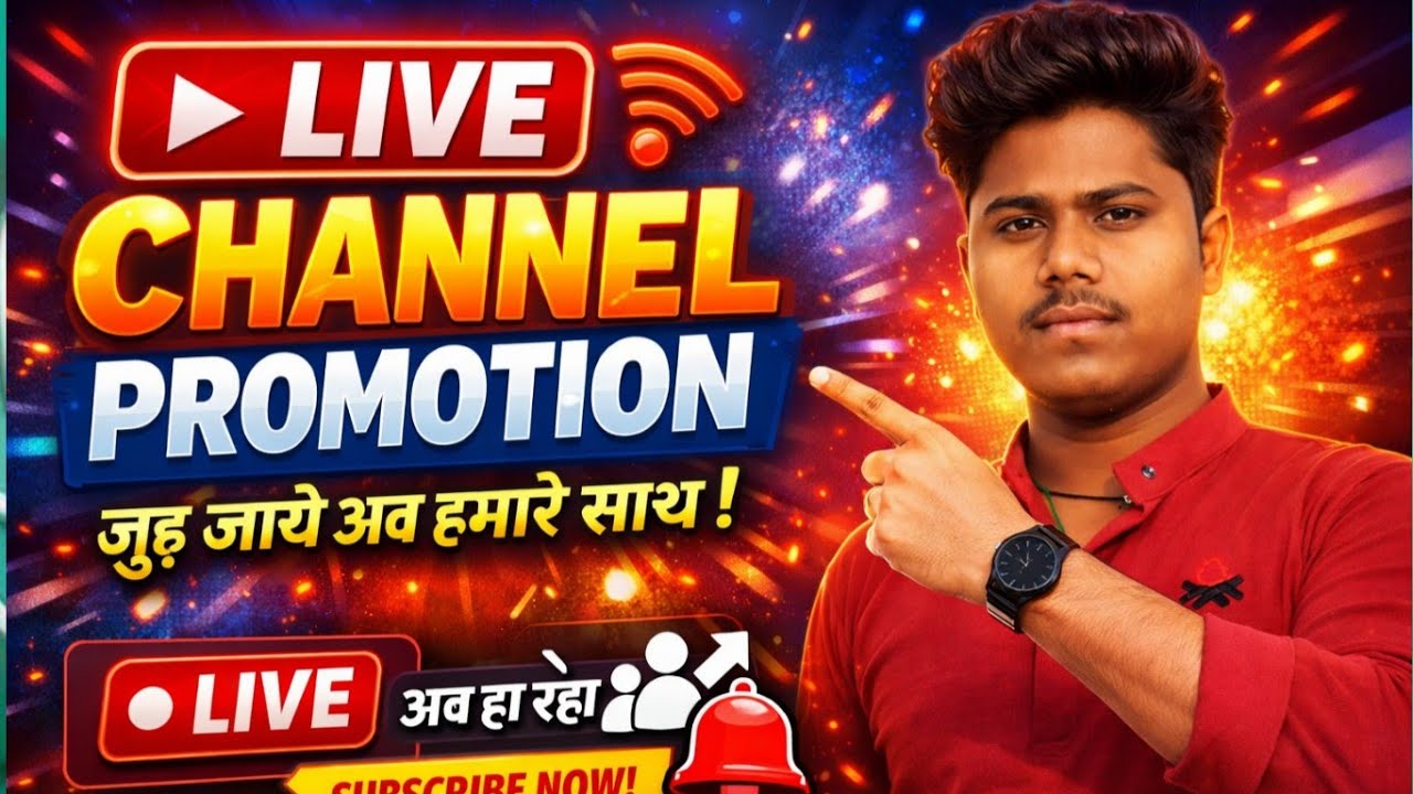 🔴 LIVE Channel Promotion | Apna Channel Promote Karvao Free | Join Now