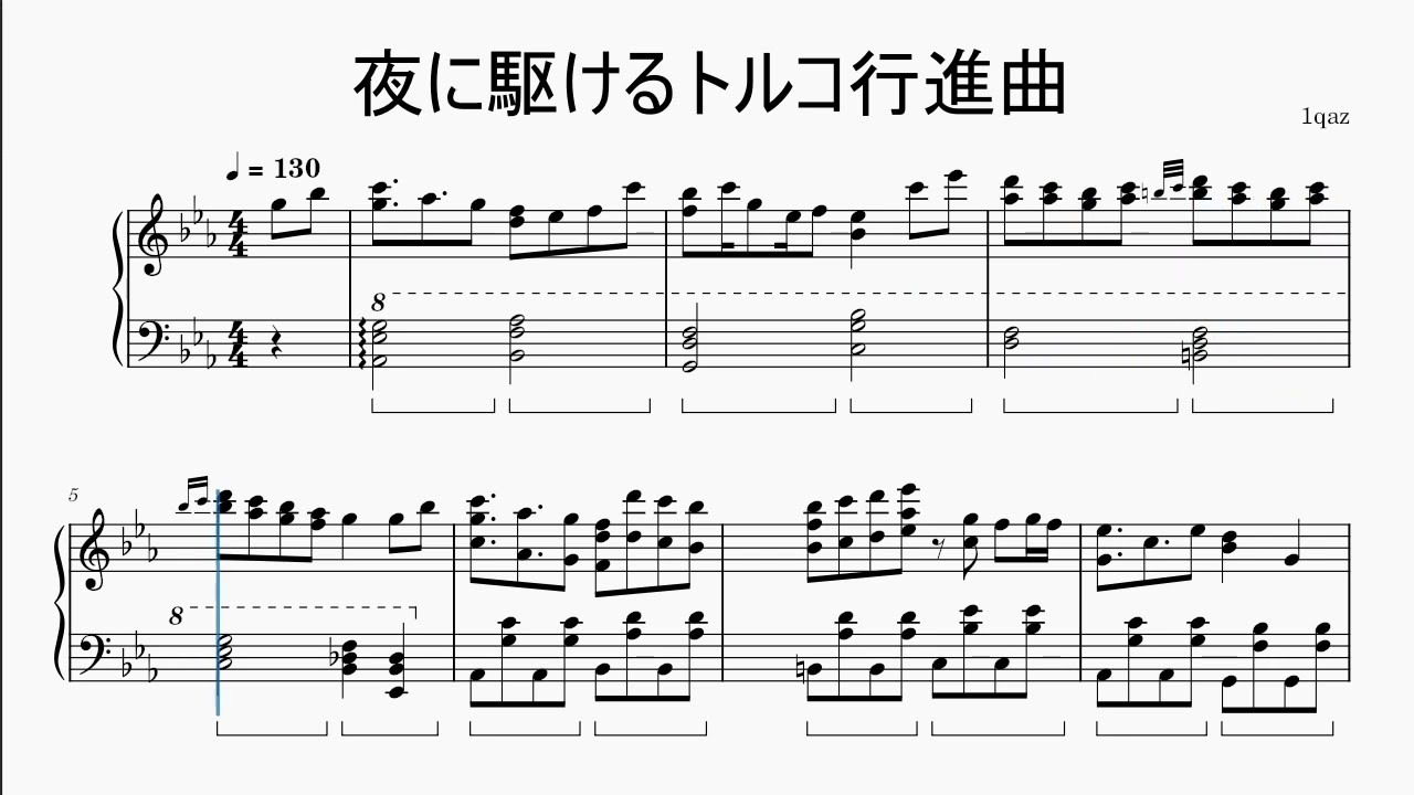 夜に駆けるトルコ行進曲 Turkish March Into The Night