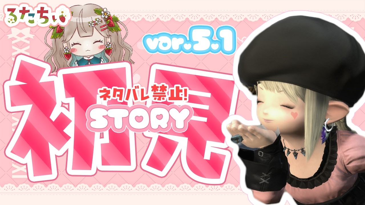 漆黒5.1突入！のんびりとストーリー進めるよ！┊︎漆黒のヴィランズ5.1~┊︎【FF14/Mandragora】