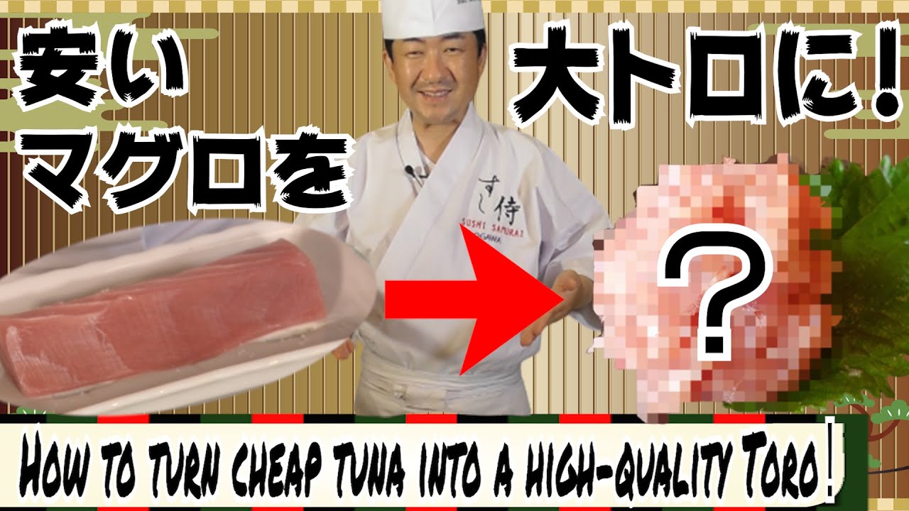 【裏技】安いマグロの赤身をトロの味にする裏技★２つの調味料を使ってトロに大変身！絶品ネギトロをぜひ試してみてください！