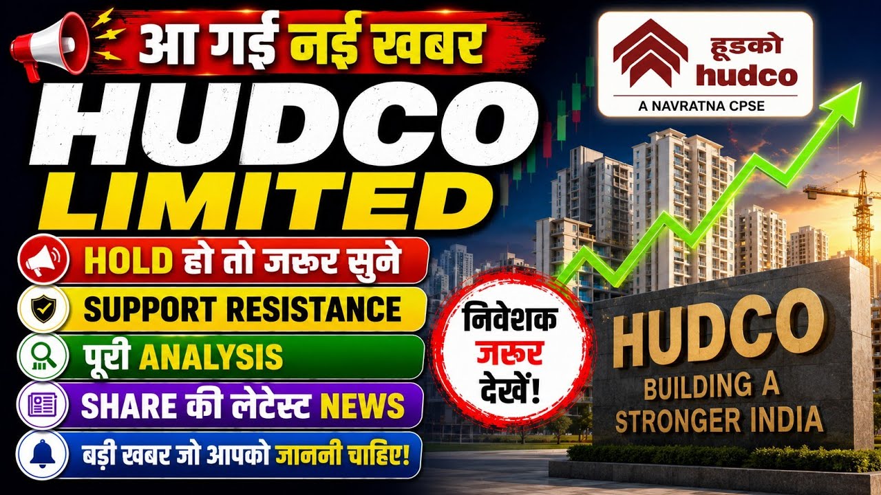 hudco share latest news / hudco share / hudco share analysis / hudco share news today / share target