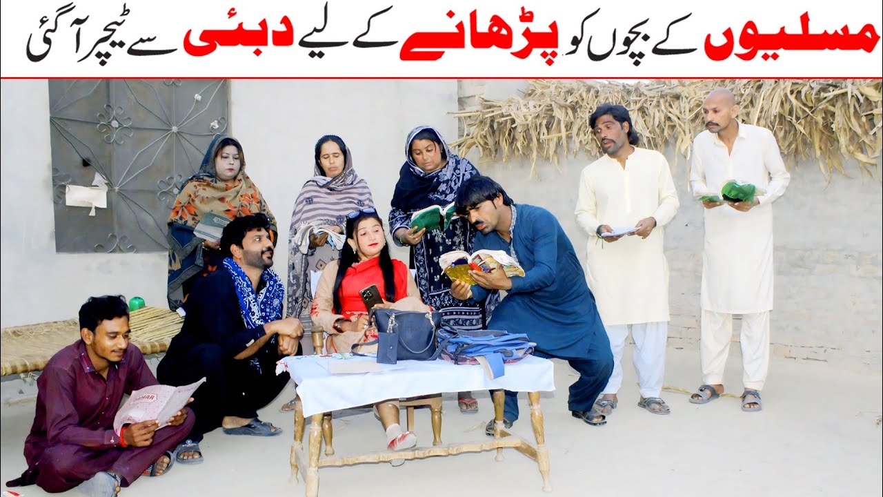 DuBai Sy ai Teacher/Bhootna_Sundri_Gullo Musali_Shabni New Funny Video/Viral Funny