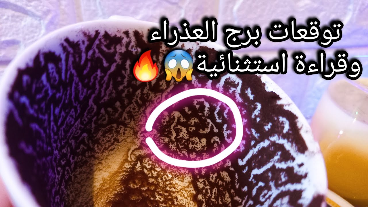 توقعات برج العذراء♍️من23الي31يوليو❤️معجزة تغيير بها حياتك🌍ده مش مفيد ليك❌️حبيب متردد تجاهك والسبب😓حر