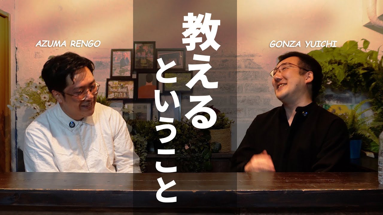 【部活レッスン裏話】8年同じ学校を一緒にレッスンしてきた東くんと話してみた【対談】