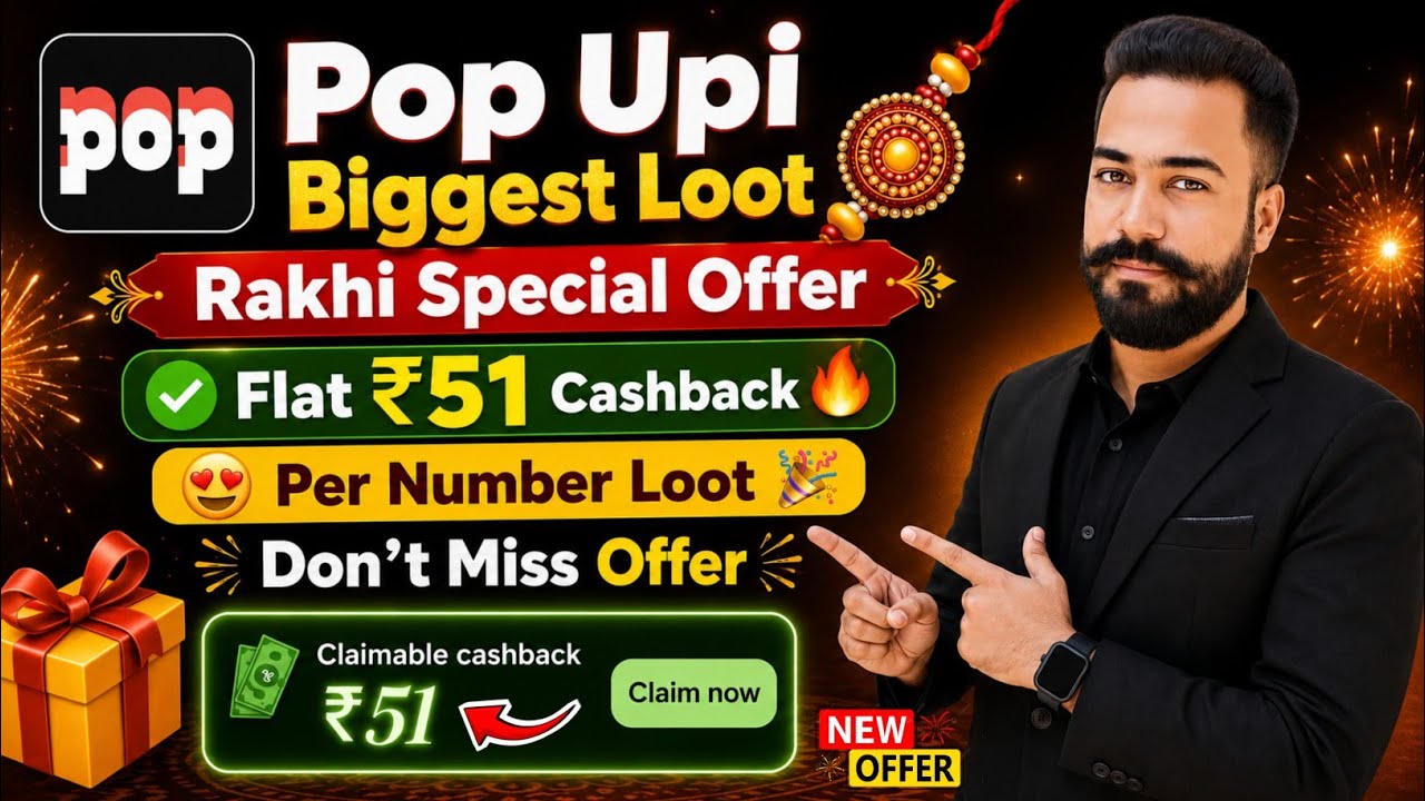 🥳Pop UPI ₹51 Cashback🔥Offer! Pop UPI Biggest Loot Offer! Pop UPI Rakhi Special Offer Today! Pop App!