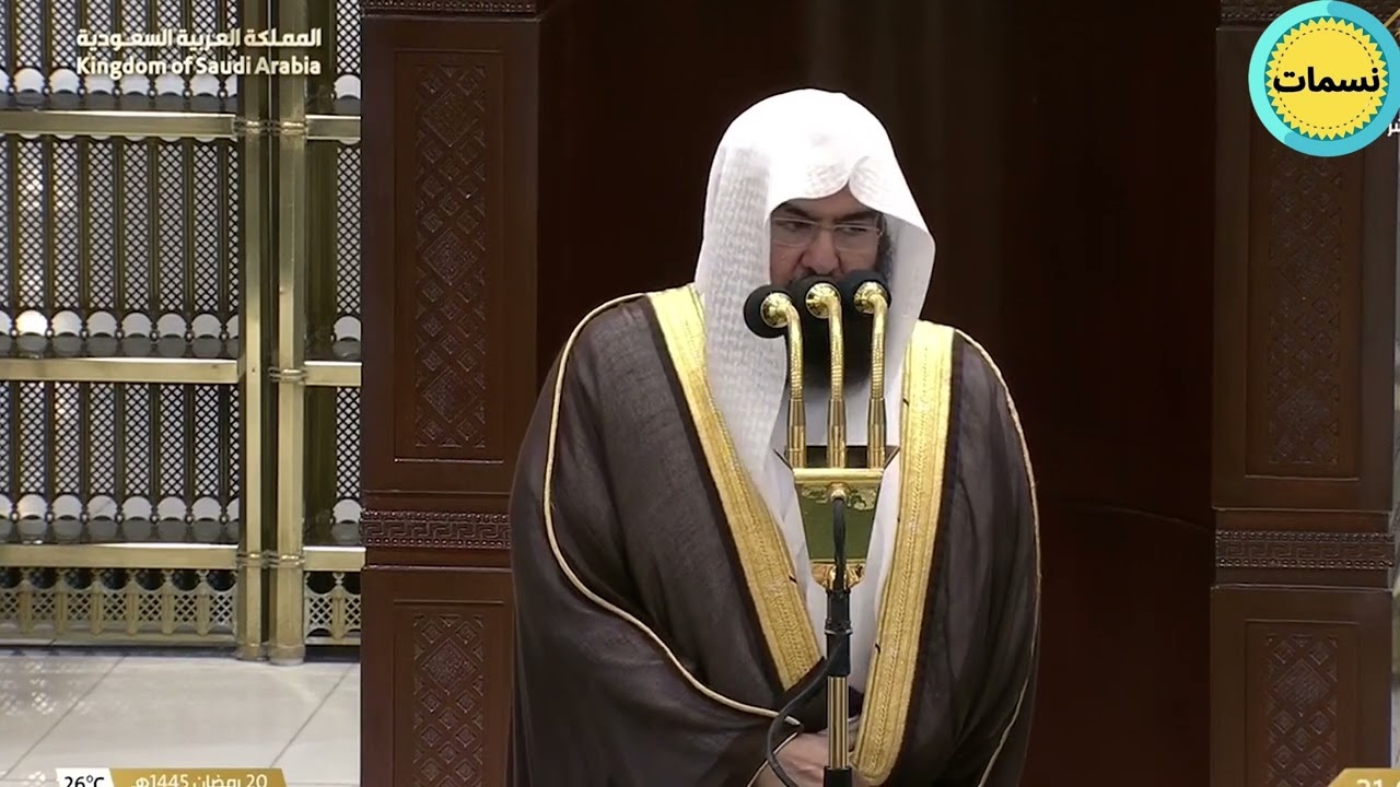 فضل العشر الاواخر الشيخ عبد الرحمان السديس حفظه الله #مكة #quran #السديس #تلاوات #ترند #رمضان