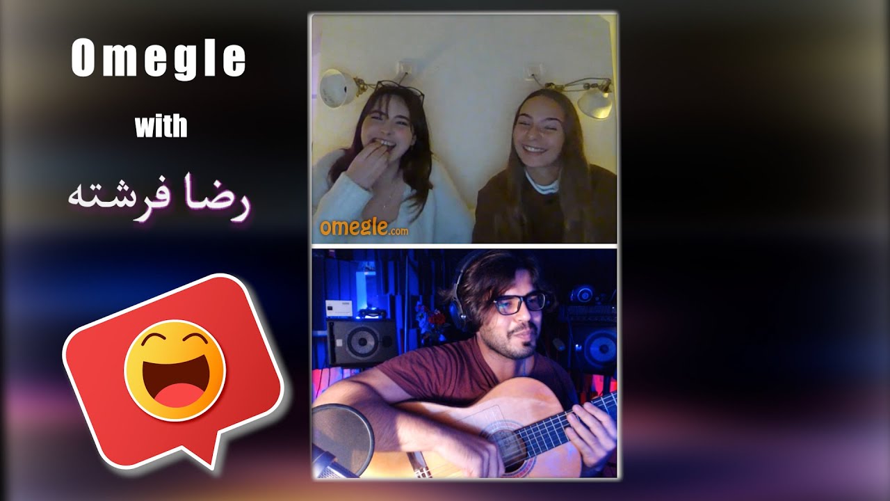omegle سرکار گذاشتن مردم دنیا - رضا فرشته -😅😅😅