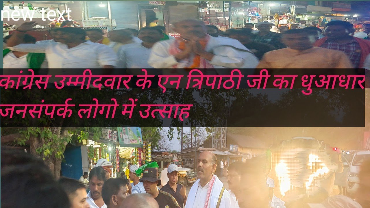 Chatra loksabha election