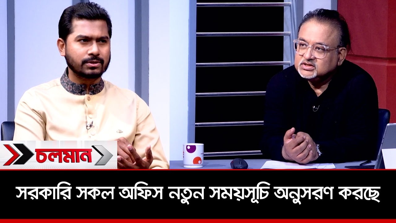 সরকারি সকল অফিস নতুন সময়সূচি অনুসরণ করছে | Choloman | Talk show | Nexus TV