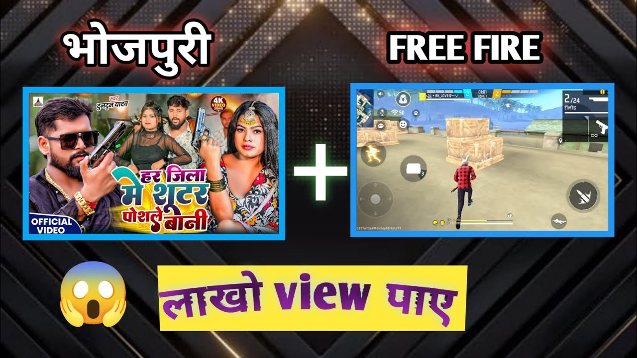 FREE FIRE AND BHOJPURI SONG MILAKAR VIRAL VIDEO KAISE BANAYE🔥🎶