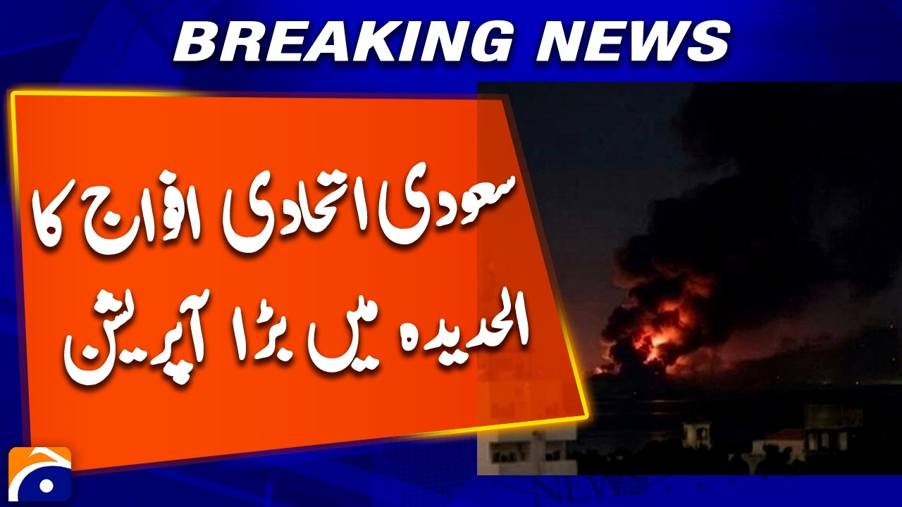 Major Saudi-Led Military Operation Begins in Yemen Al Hudaydah | Breaking News