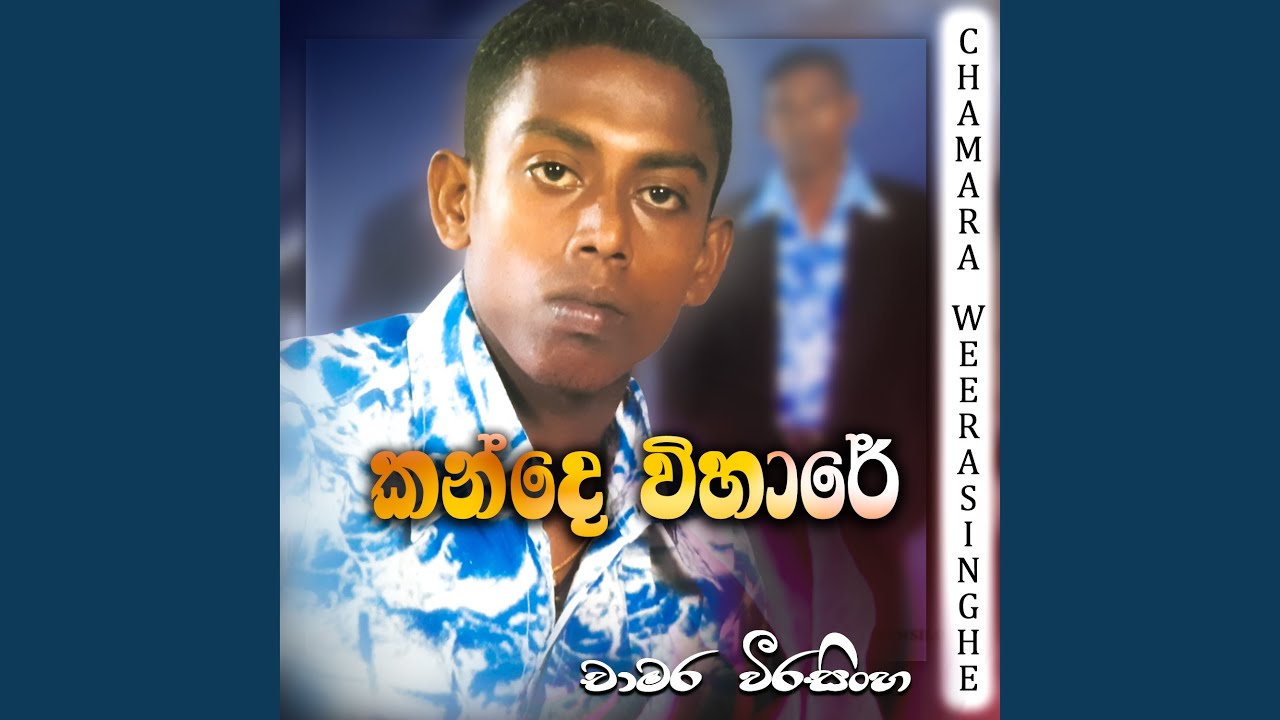 Kande vihare