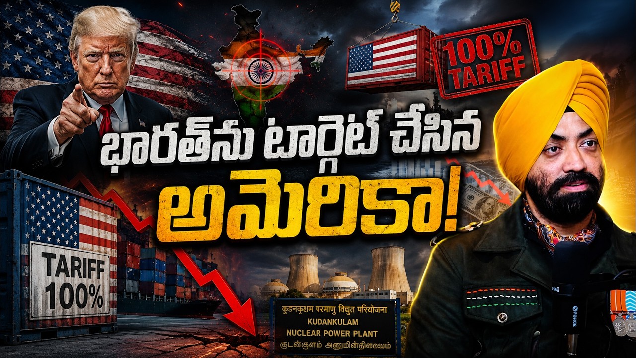 India Faces 100% US Tariff? 🇮🇳🇺🇸 America's New Move Against India Explained