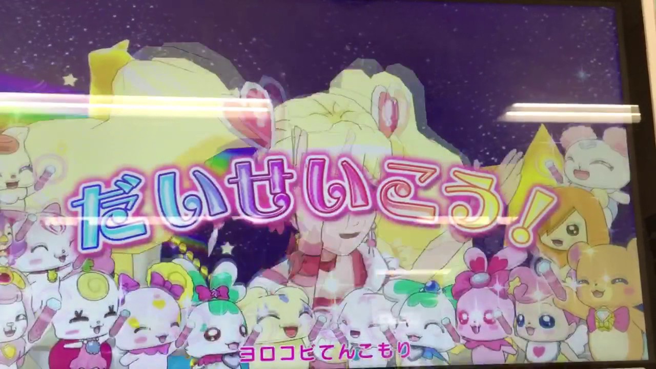 DCD プリキュアまほうのパーティー 「You make me happy! 」フレッシュプリキュア！
