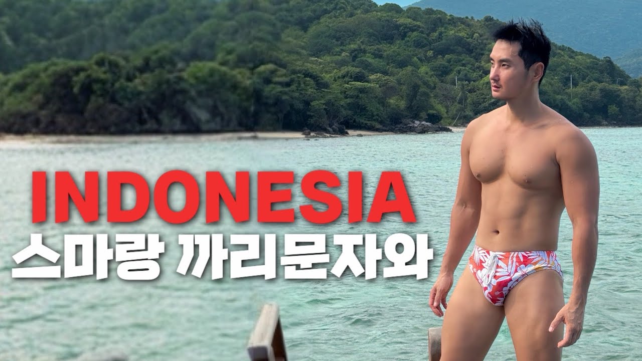 [SUB]🇮🇩 인도네시아 스마랑 까리문자와 여행 몰아보기 | Karimunjawa Semarang Travel Compilation | Indonesia