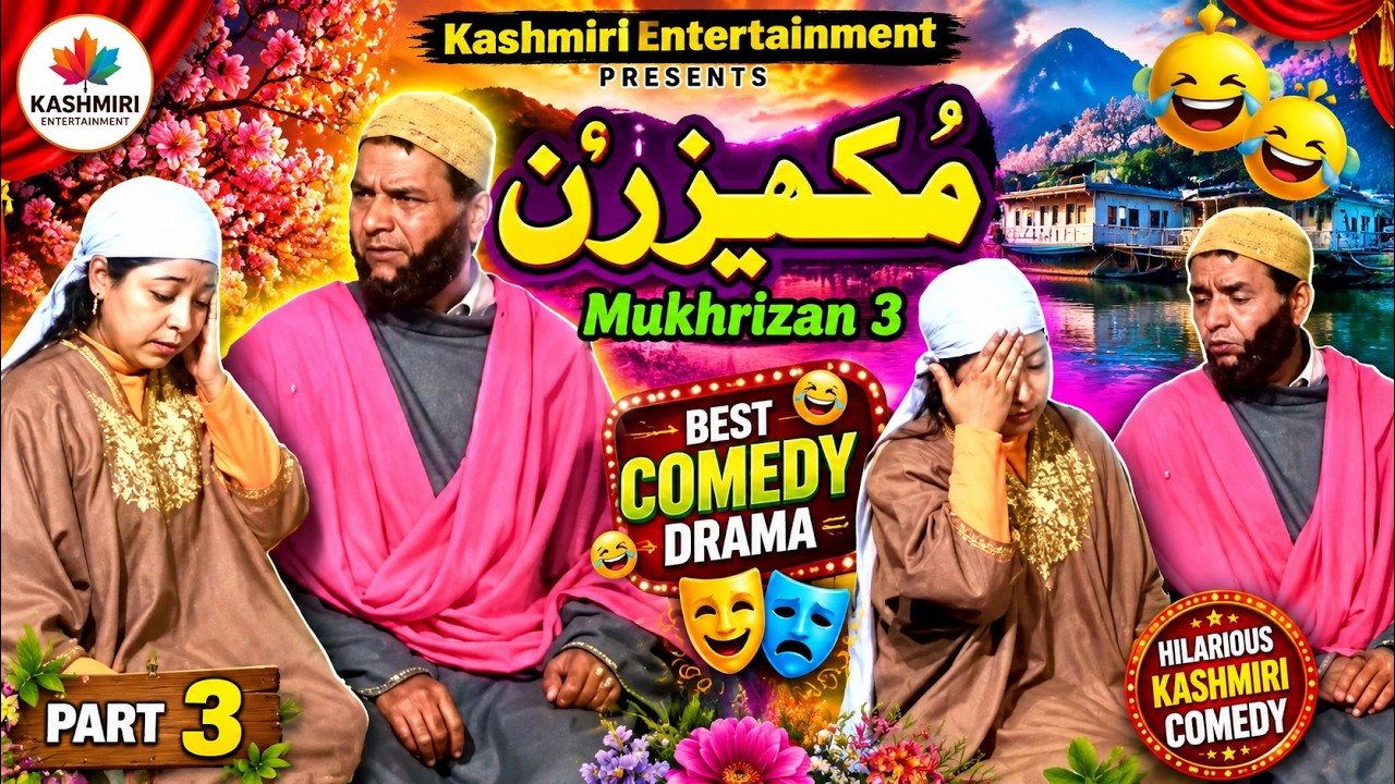 Zanni Makhir Part 3 | Kashmiri Drama | Mohiuddin Parray, Altaf Noorpuri