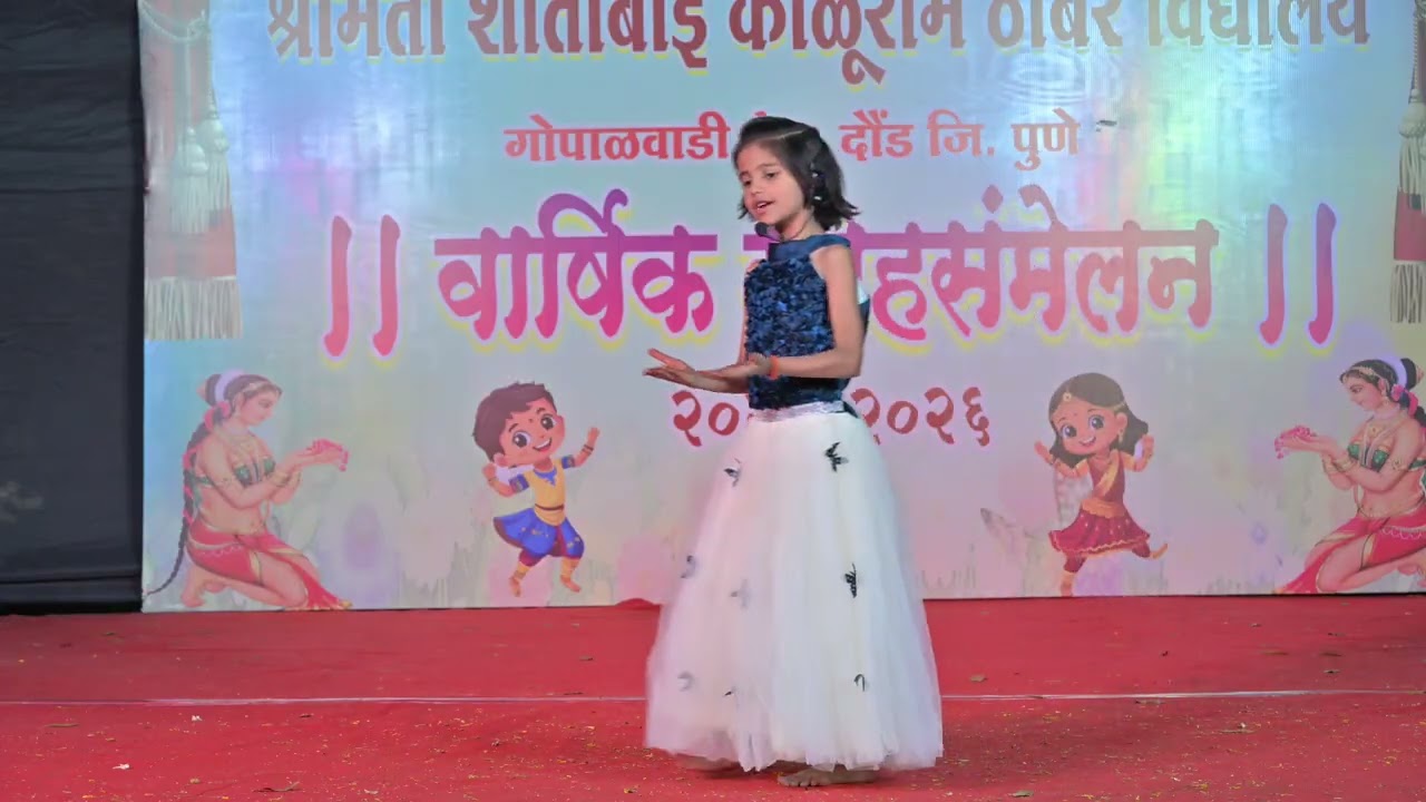 Aaji Harwali Natika