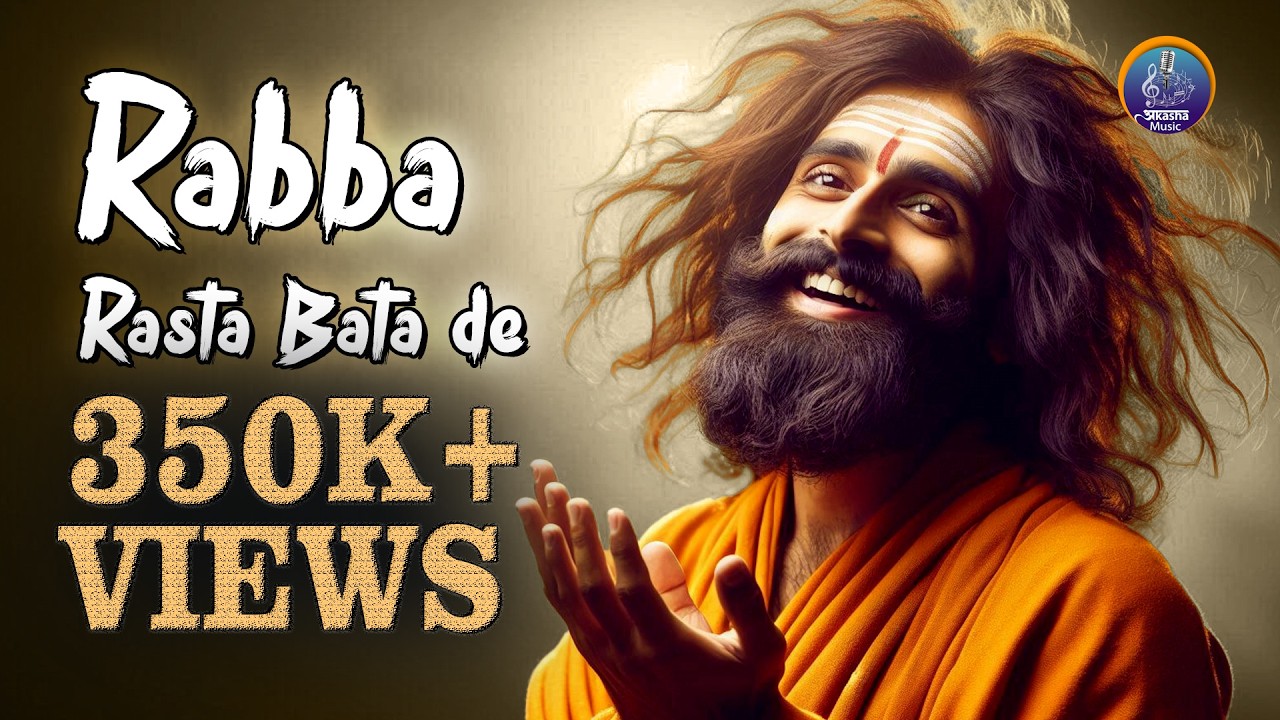 रब्बा रस्ता बता दे | सूफ़ी भजन | ईश्वर की तलाश |  AKASHA MUSIC |