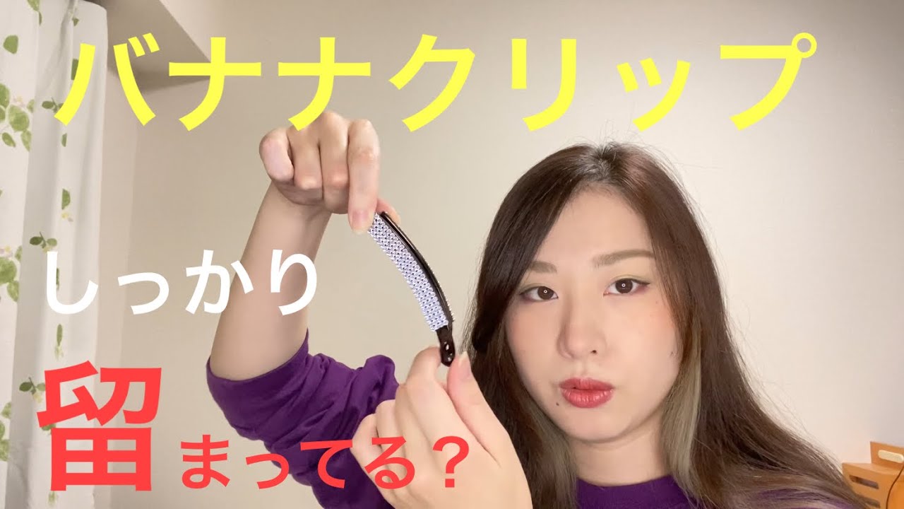 【バナナクリップと】ヘアアクセ販売員のポニテとアレンジ【もう1個】