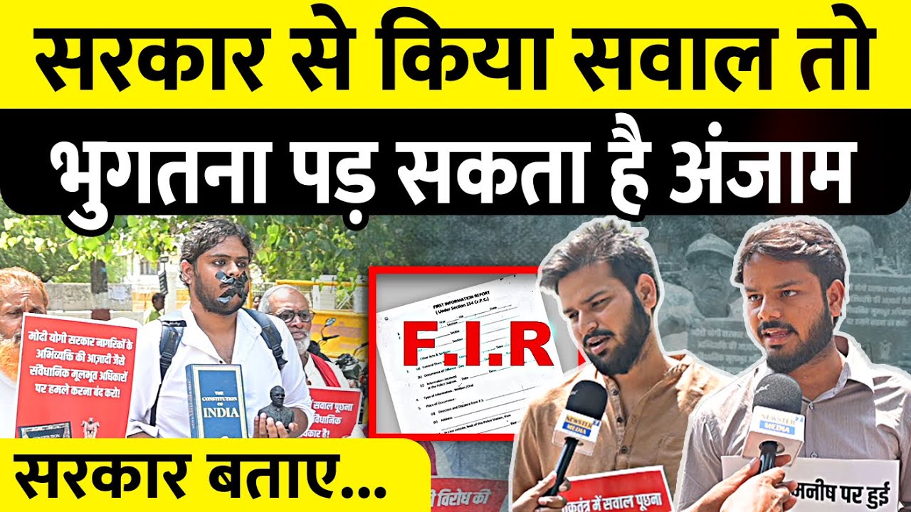 LU Protest | FIR on AISA Leader Manish Kumar | छात्रों-कलाकारों का प्रदर्शन Lucknow University