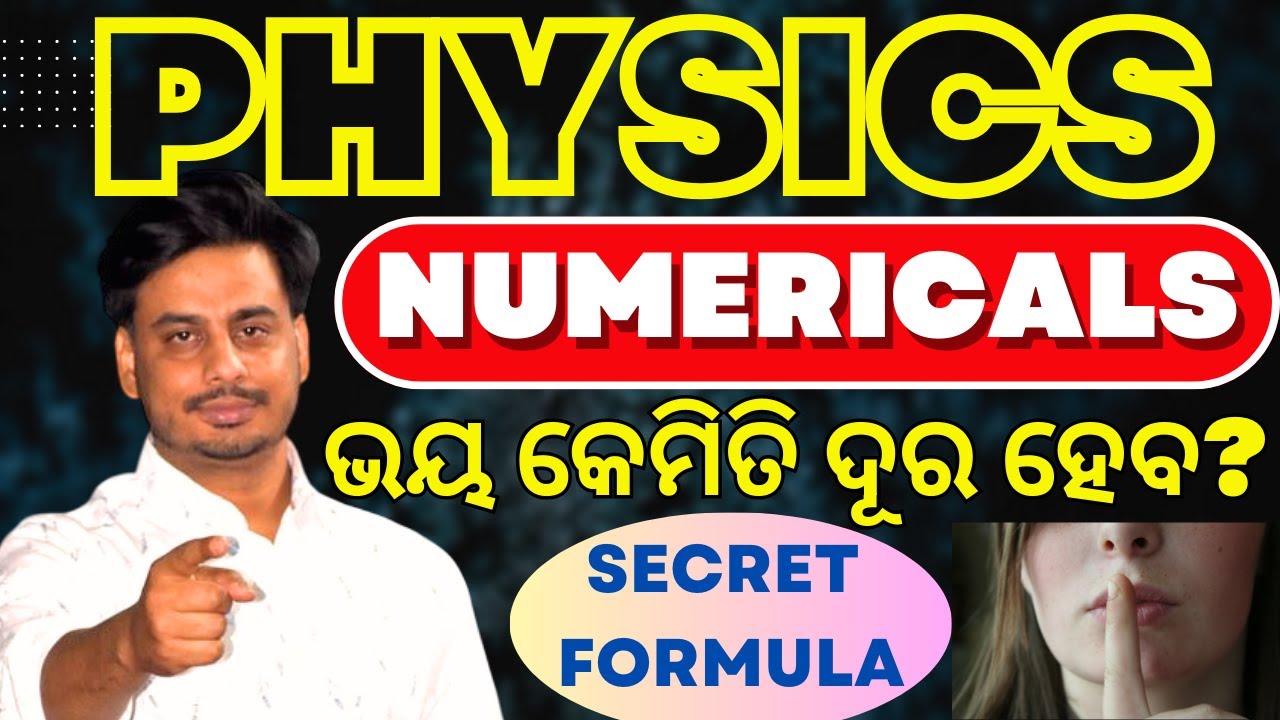 PHYSICS Numerical ଭୟ ??!! 5 Simple Tricks – 15 Marks Pakka !!! | CHSE 12th BOARD 2025 #NumericalTips