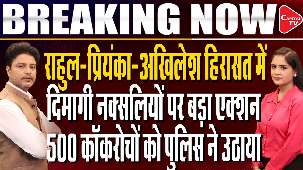 Rahul Gandhi Detained at India Gate | INDIA Bloc March to Election Commission Over CEC Gyanesh Kumar