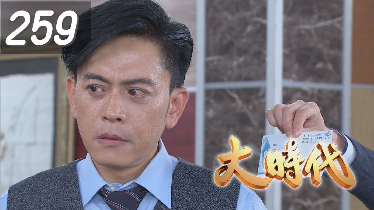 大時代 Great Times EP259｜MEES G 微米白金系列