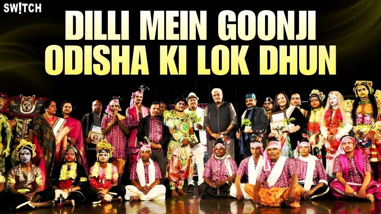 Jab Odisha Ki Mitti Dilli Mein Mehki | Bhanja Mati Ra Mahak | Folk Dance | Odissi Dance