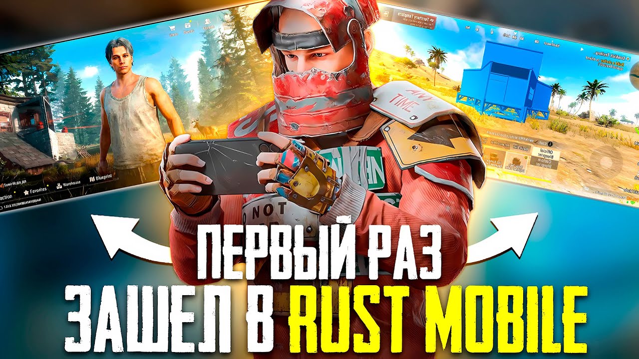 PLAYING RUST MOBILE FOR THE FIRST TIME | HOW TO DOWNLOAD RUST MOBILE