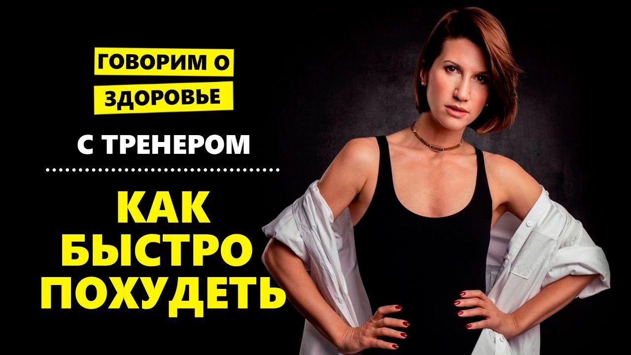 @Аніта Луценко рассказала главный секрет похудения, как убрать целлюлит и жир с живота