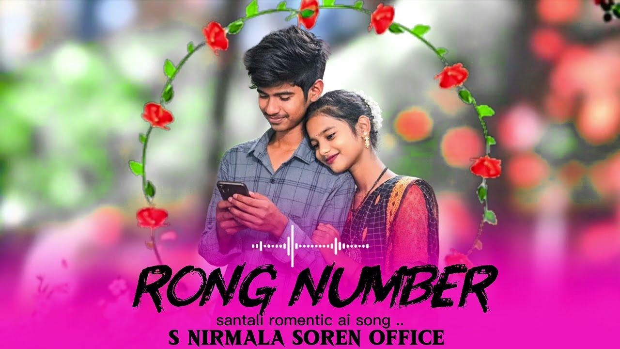Rong Number//santali romentic song 2026/santali local song #santali #romentic #song #tirding #viral 