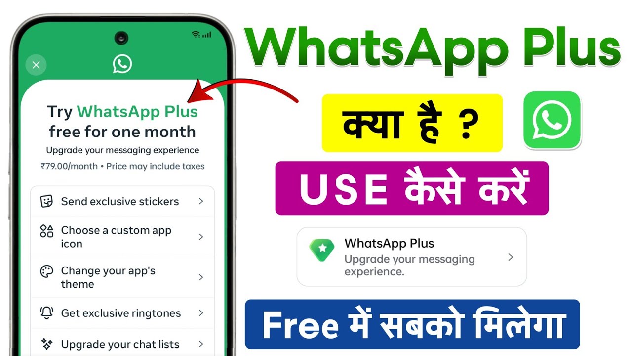 Whatsapp Plus Subscription New Update 2026 | Whatsapp Plus Kya Hai Kaise Use Kare | Whatsapp Plus